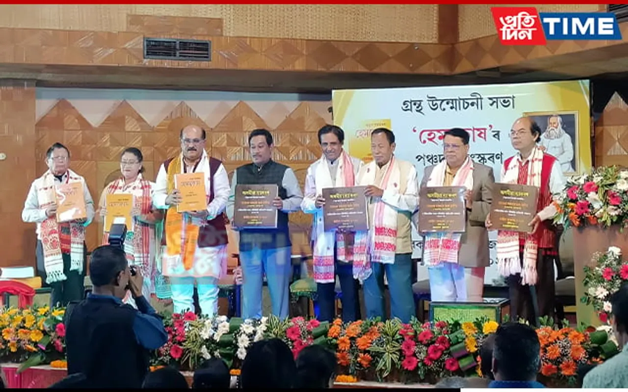 15th Revised Edition of Hemkosh & Braille Version of Assamese Grammar Unveiled in Guwahati