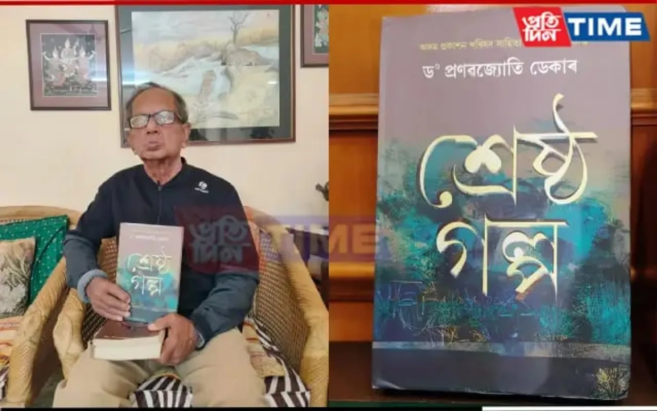 Sahitya Akademi Awards: Assamese Author Pranavjyoti Deka Bags Prestigious Gong