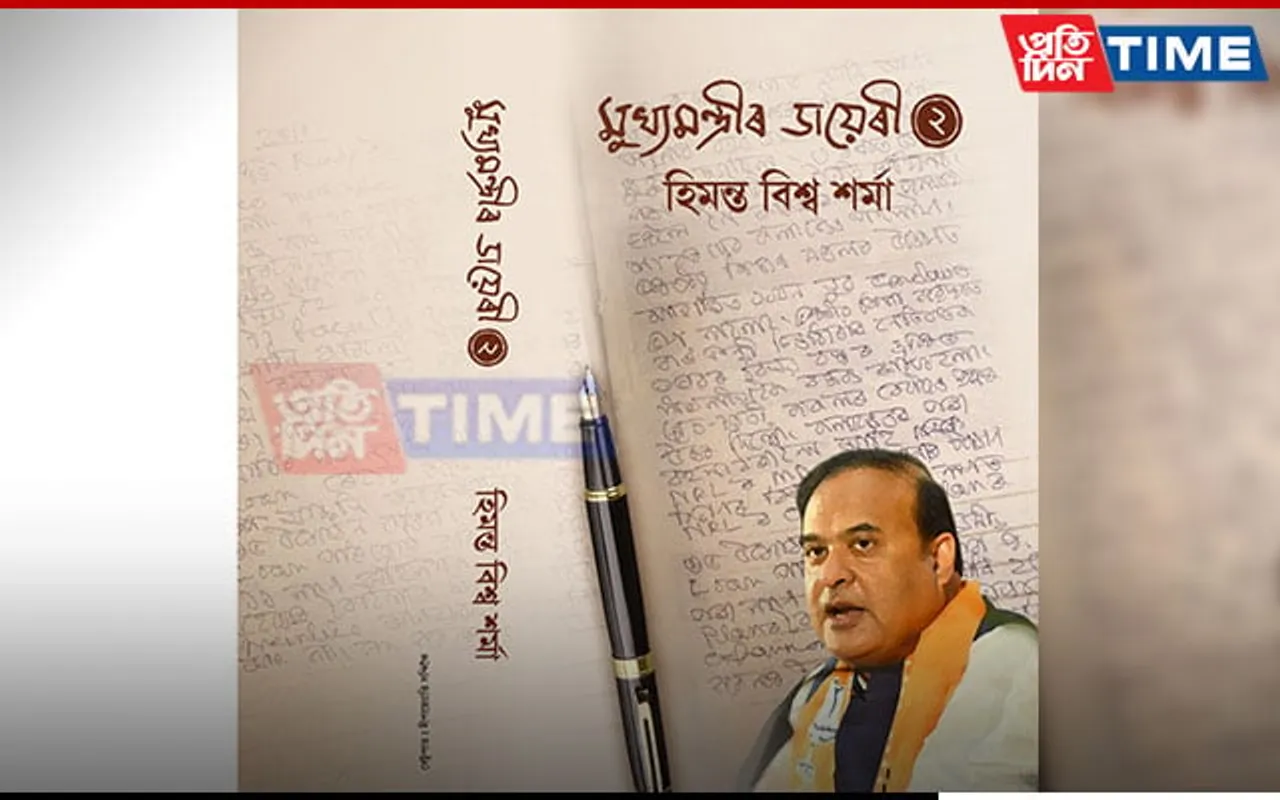 CM Sarma's Books Unveiled by Assam Governor at Lok Sewa Bhawan