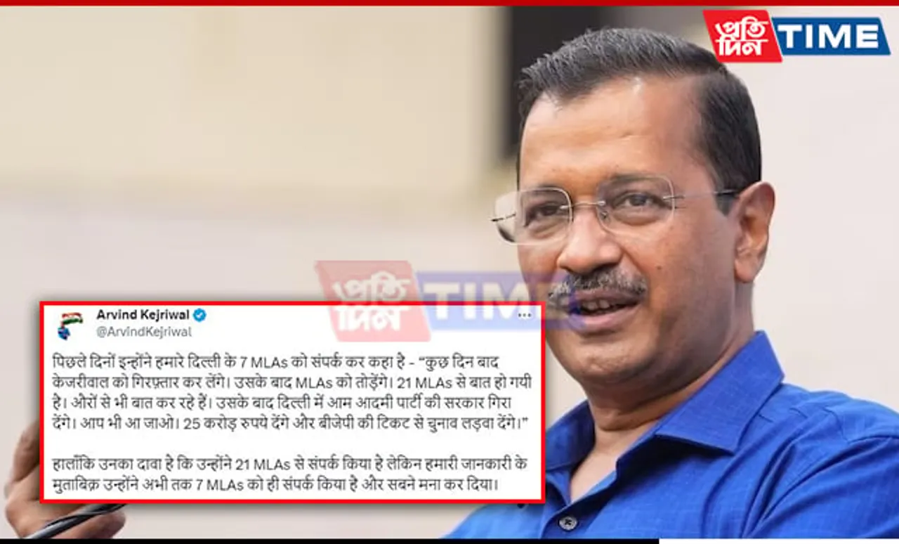Arvind Kejriwal Accuses BJP of Trying to 'Buy' 7 AAP MLAs to Topple Delhi Govt