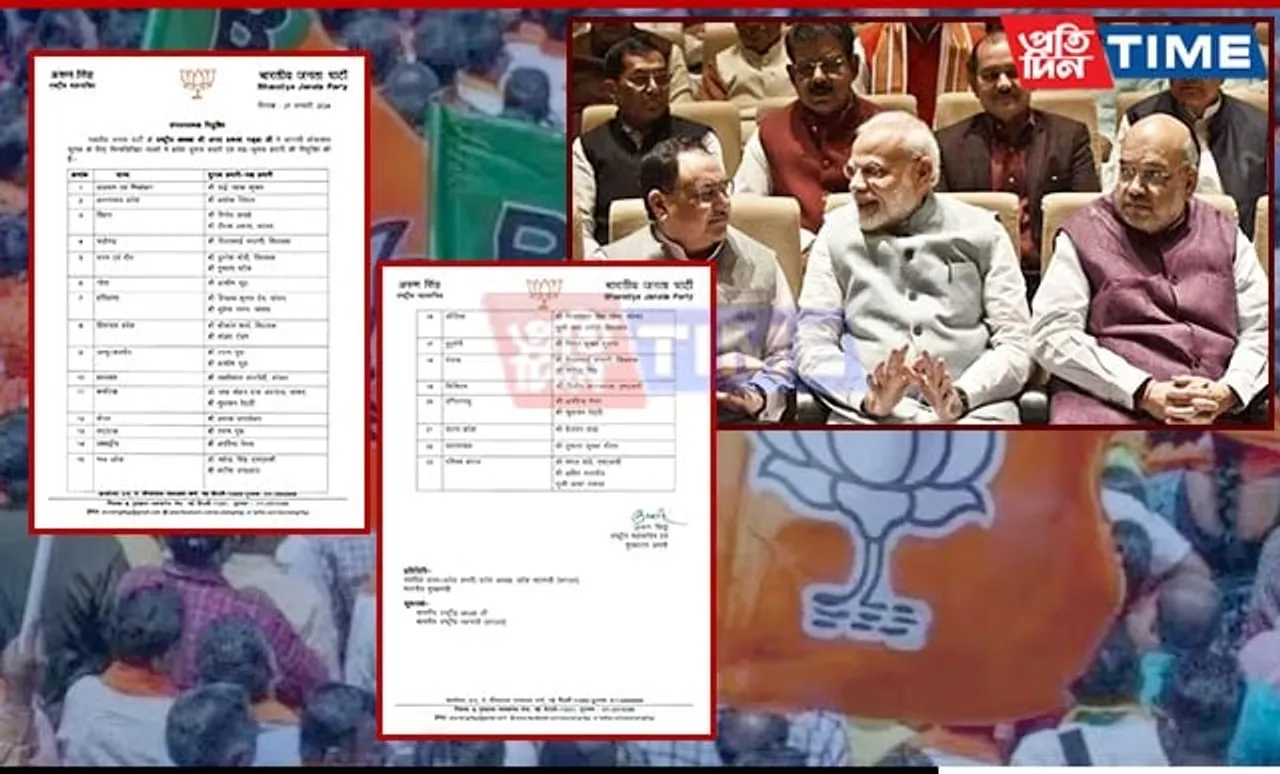 BJP Appoints Election In-Charges for 2024 Lok Sabha Polls; Over 96 Crore Eligible Voters Await