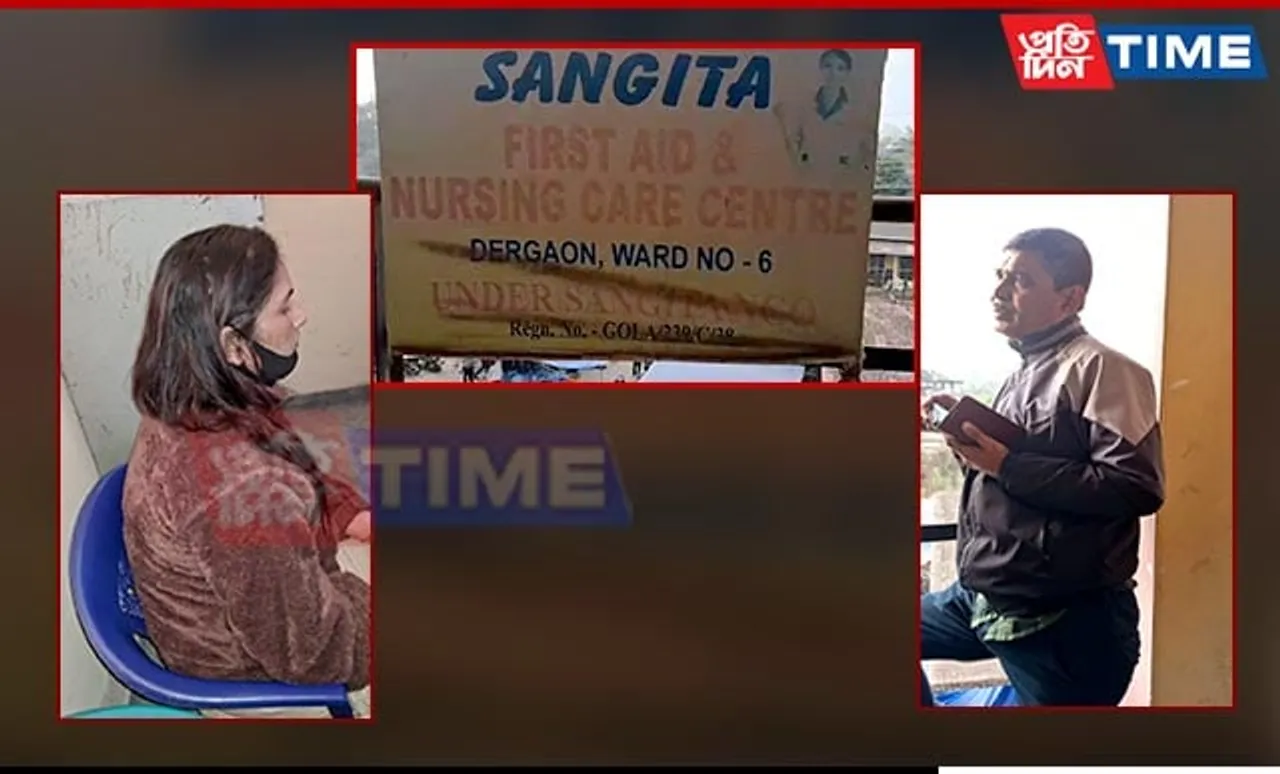 Husband-Wife Duo Held for Running Fake Nursing Centre in Assam's Golaghat