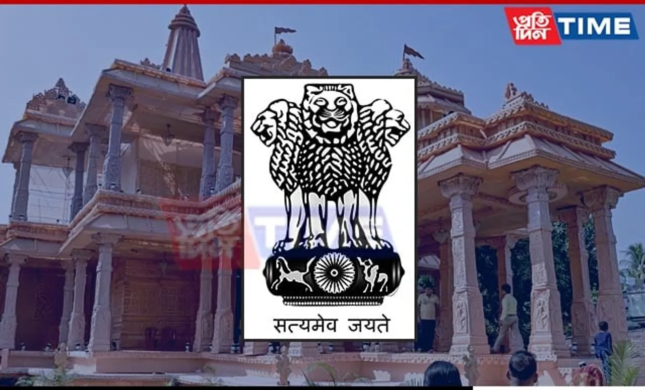 Ram Mandir Inauguration: Central Govt Offices to Remain Shut for Half Day on Jan 22