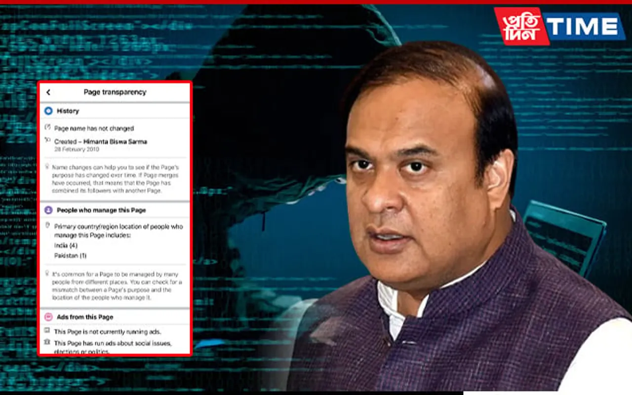 Assam CM's Facebook Page Targeted in Hacking Attempt