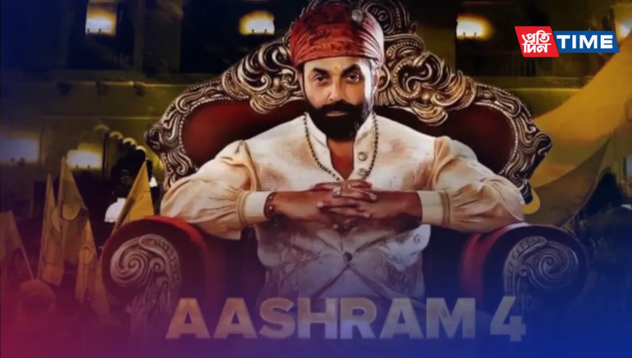 Bobby Deol's Ashram Season 4 coming soon on OTT!