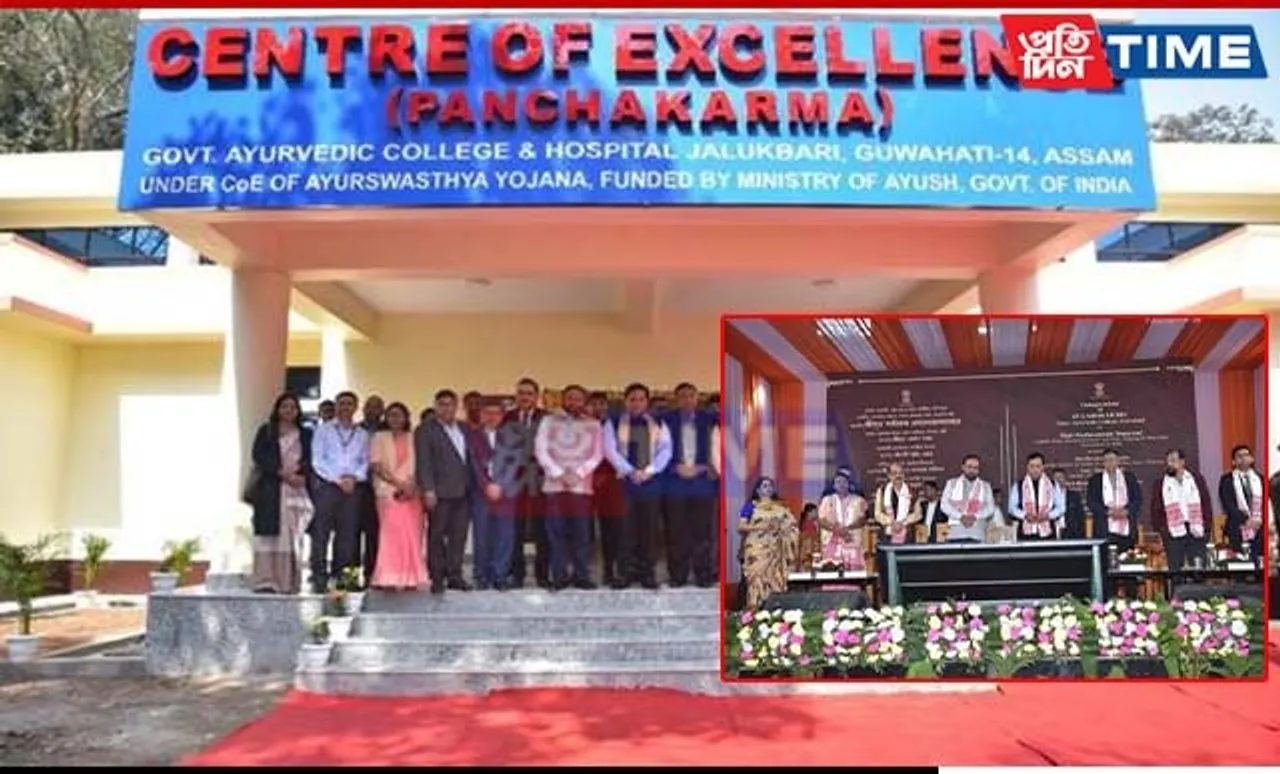 Sarbananda Sonowal Inaugurates Panchakarma Centre & Renovated State Pharmacy