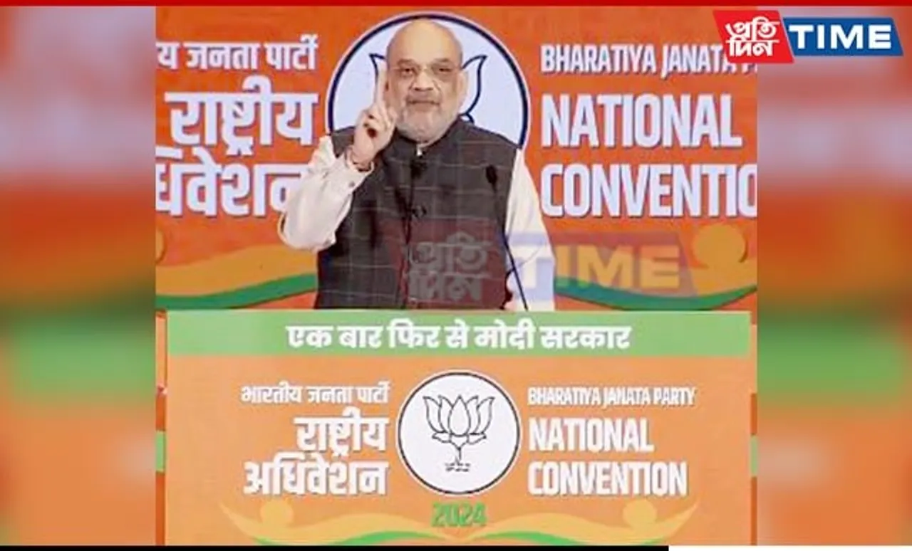 "PM Modi Will Return to Third Term in Office": Amit Shah at BJP's National Convention