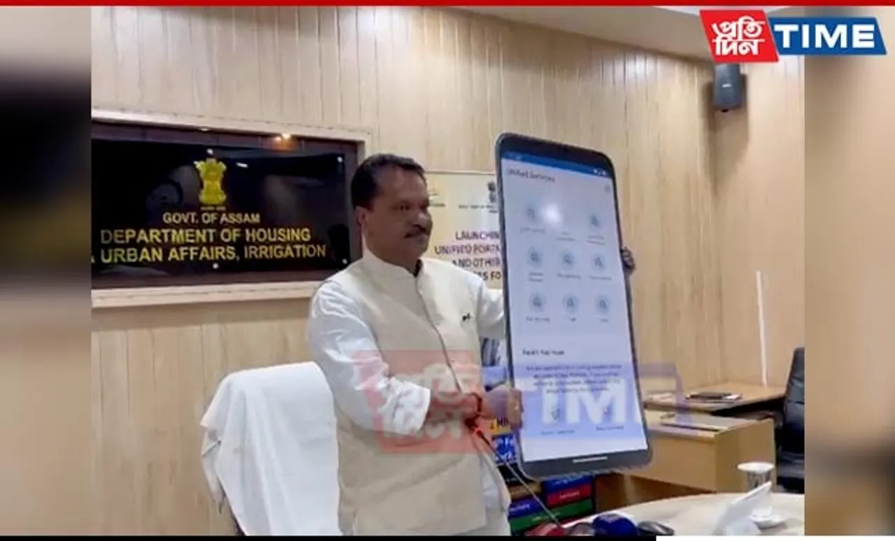 Ashok Singhal Launches "Assam Urban Services" App for Citizens