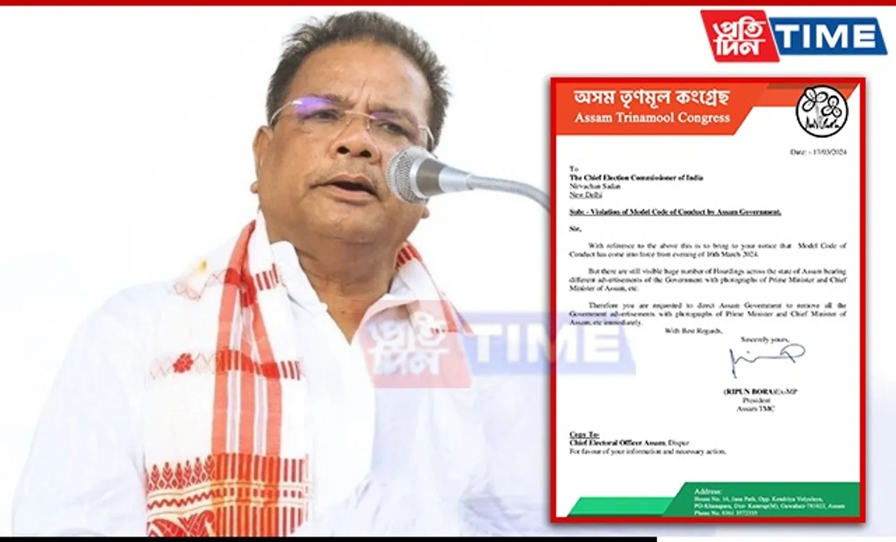 Lok Sabha Polls: TMC Alleges Model Code Of Conduct Violation By Assam Govt