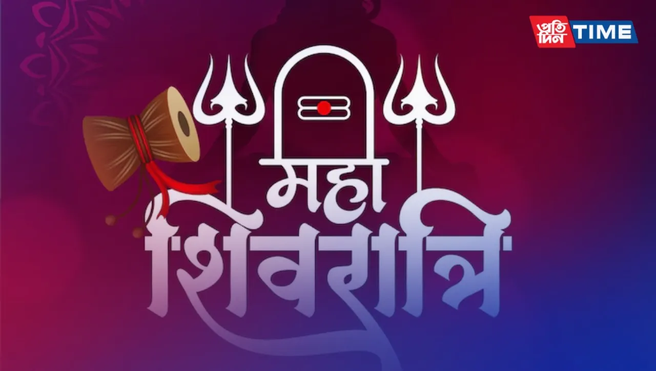 Bank Holiday on Maha shivratri 2024: Closure in These States on Friday, March 8