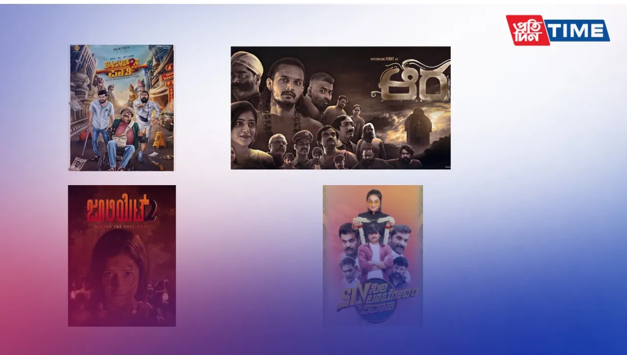 New Kannada Movies Streaming on OTT in March 2024