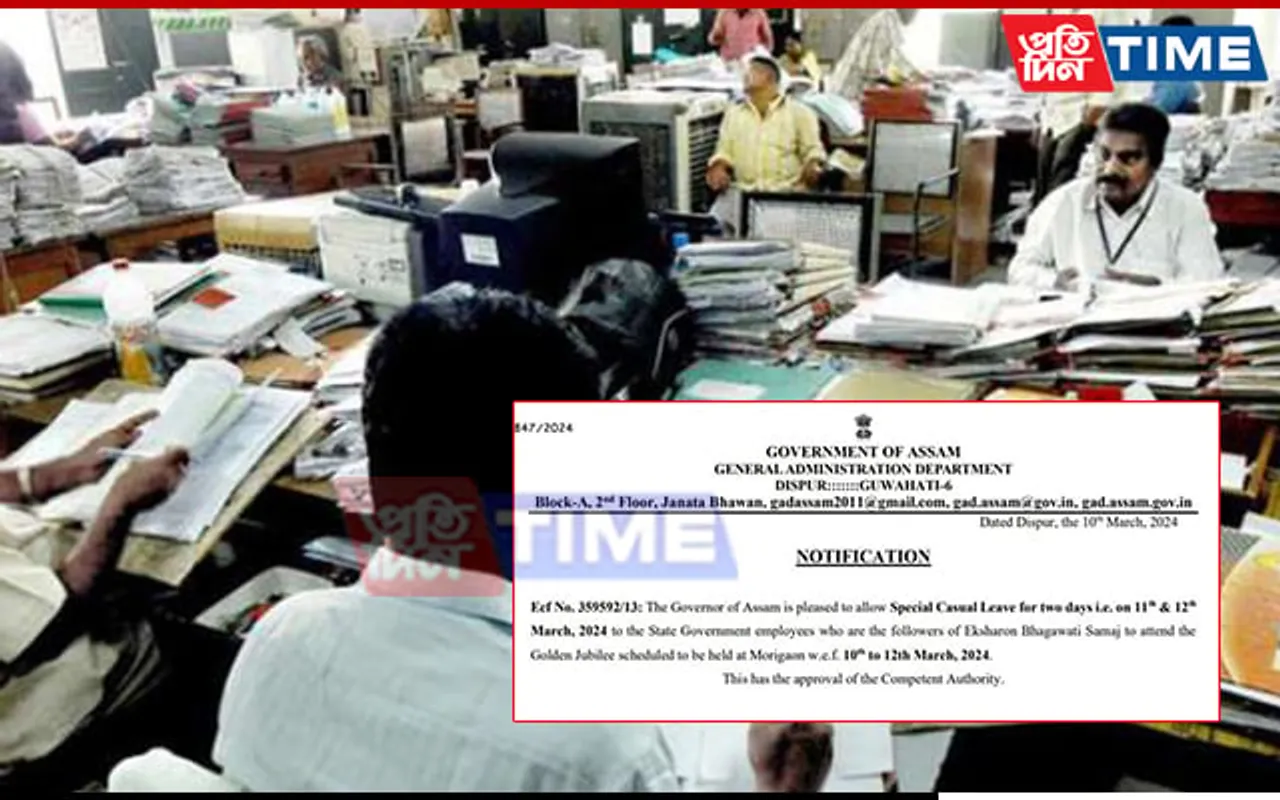 Special Leave Allotted to Assam Govt Employees on March 11-12 | Know Why 