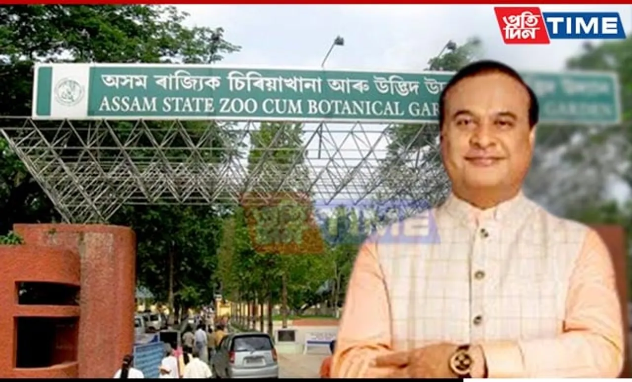 Assam Zoo to Undergo Majestic Transformation | Know How