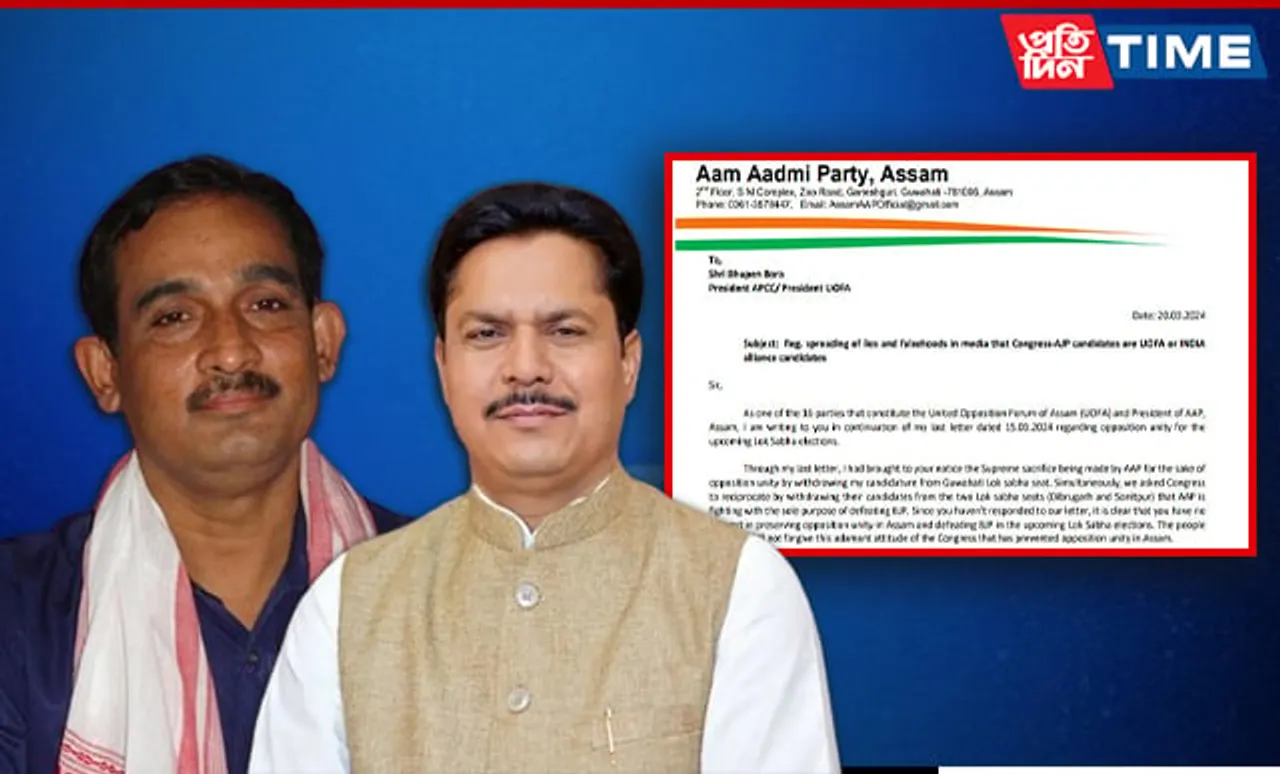 AAP Assam Asks Cong to Stop Projecting Congress-AJP Candidates as UOFA