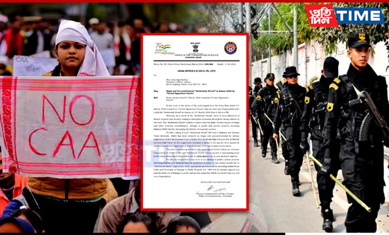 Guwahati Police Issues Legal Notice To Parties Organizing 'Sarbatmak Hartal' Against CAA