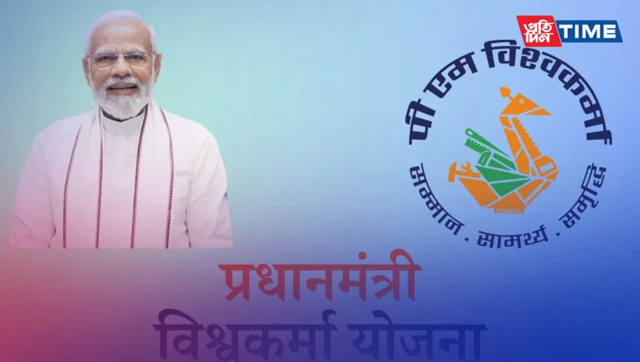 All You Need to Know About PM Vishwakarma Yojana: Features, Eligibility, and More