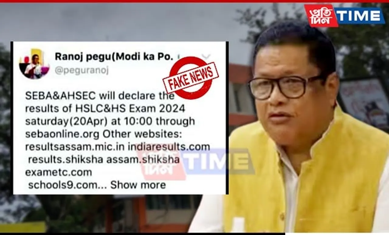 Assam Education Minister Exposes Fake Twitter Account Spreading Rumors on Exam Results