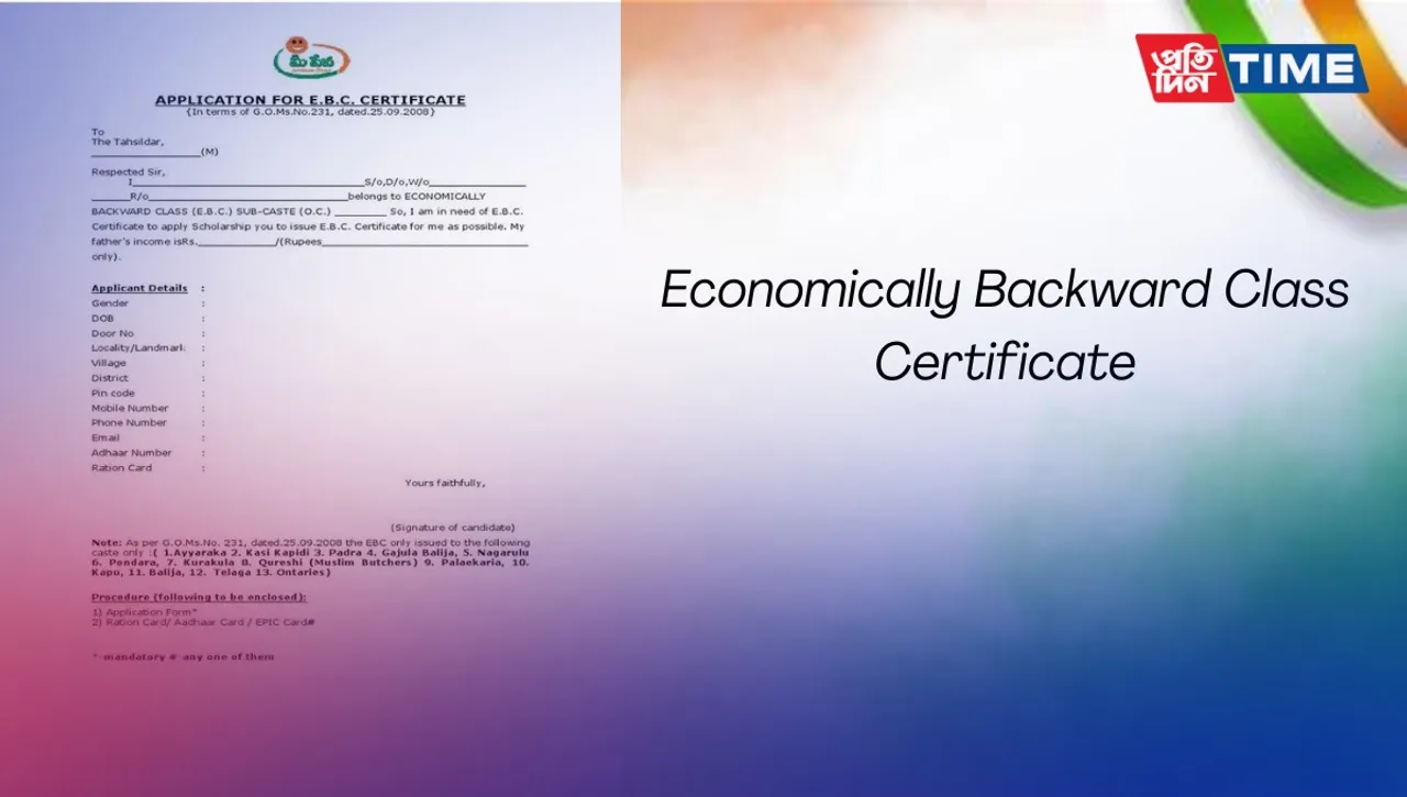 EBC Certificate: How to apply
