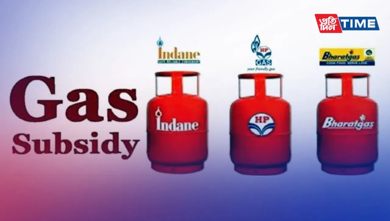 LPG Subsidy Enrollment Status Online