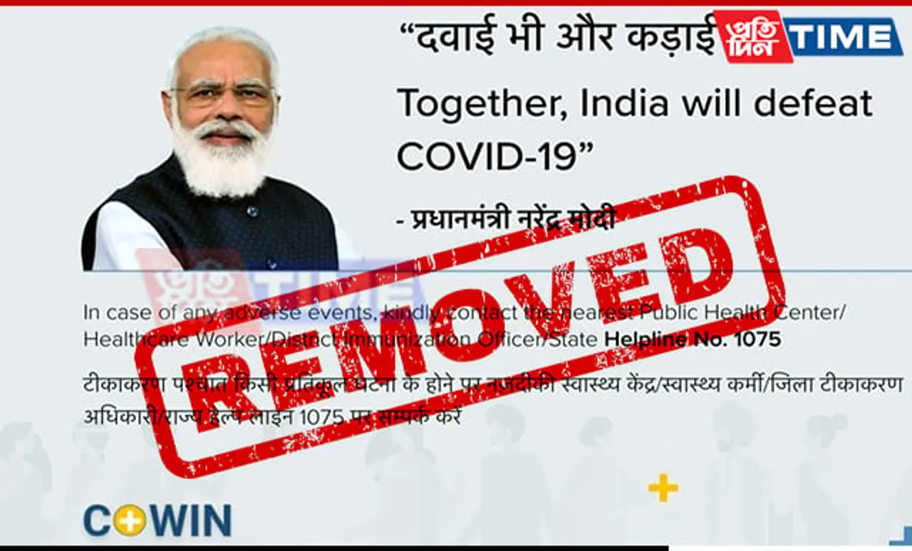 PM Modi's Photo Removed From CoWIN Certificates Amid Covishield Controversy