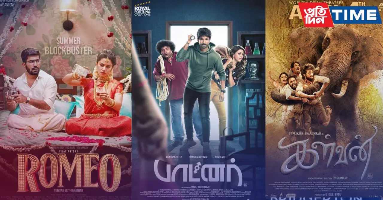 Tamil OTT release this week: May 2024