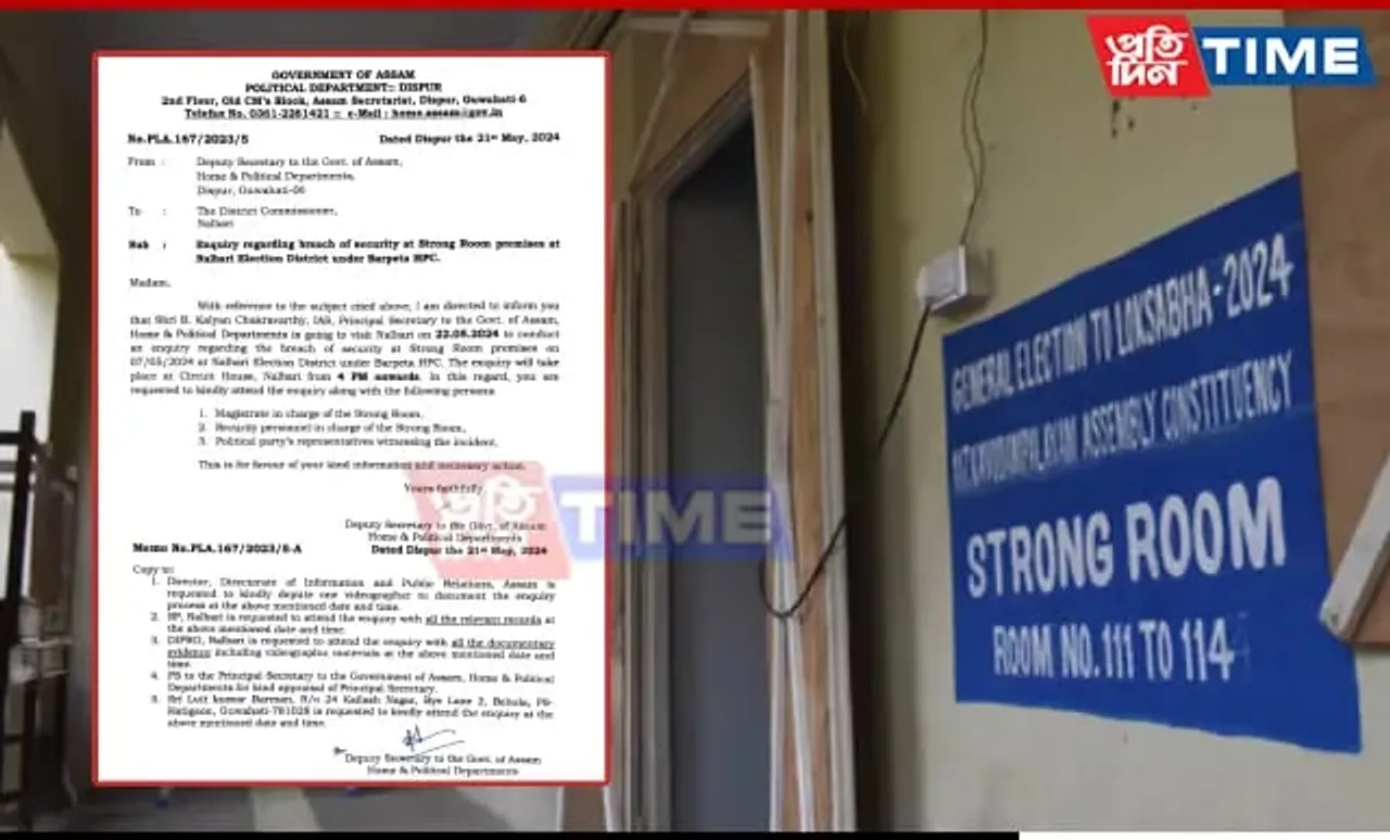 After Nalbari Strong Room Security Breach, Enquiry To Take Place Tomorrow