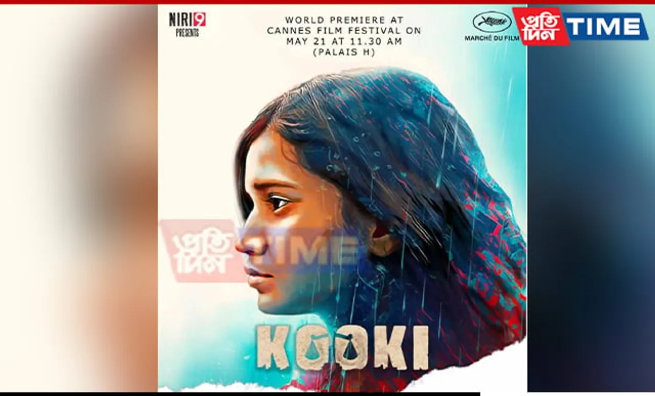 Assam’s Hindi Feature Film Kooki to be Screened at Cannes Film Festival 2024
