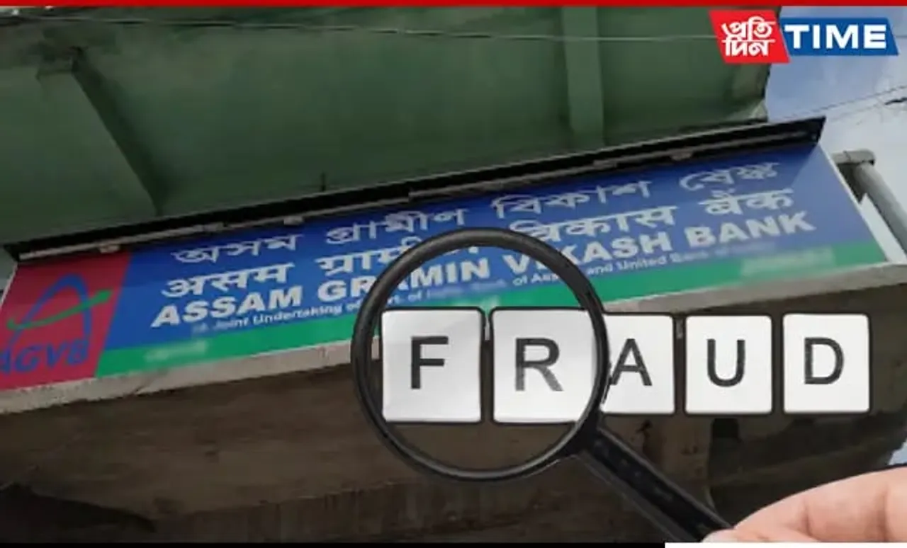 CBI Books 4 Assam Gramin Vikash Bank Employees Over Rs 8 Cr Fraud