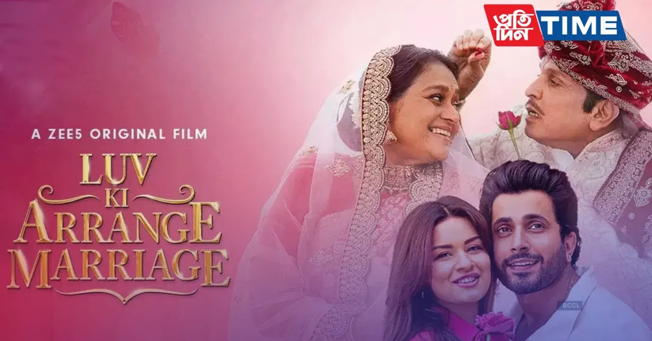 Luv Ki Arrange Marriage Review