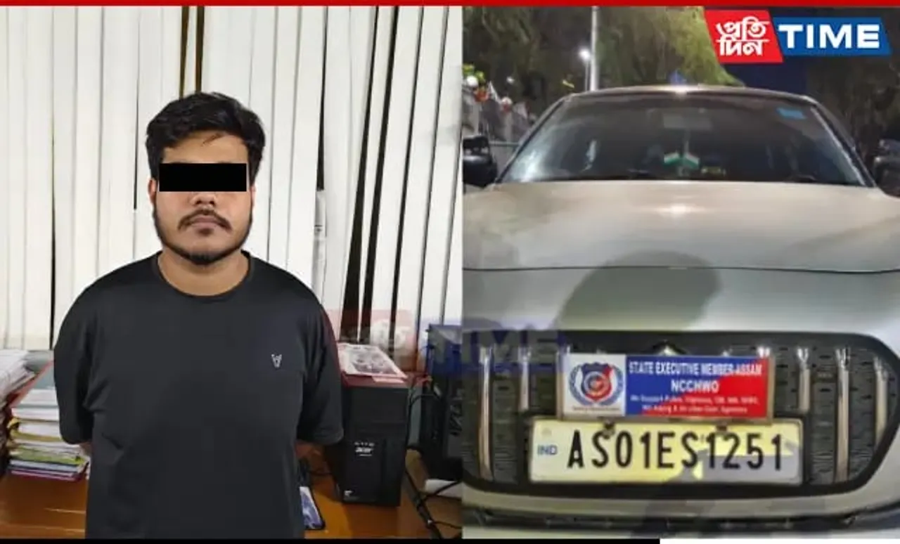 Assam: Fake NGO Defrauding People Busted; 1 Held