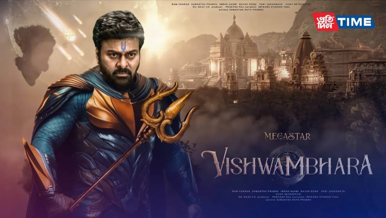 Vishwambhara Release Date, Cast, Plot and Everything You Need to Know