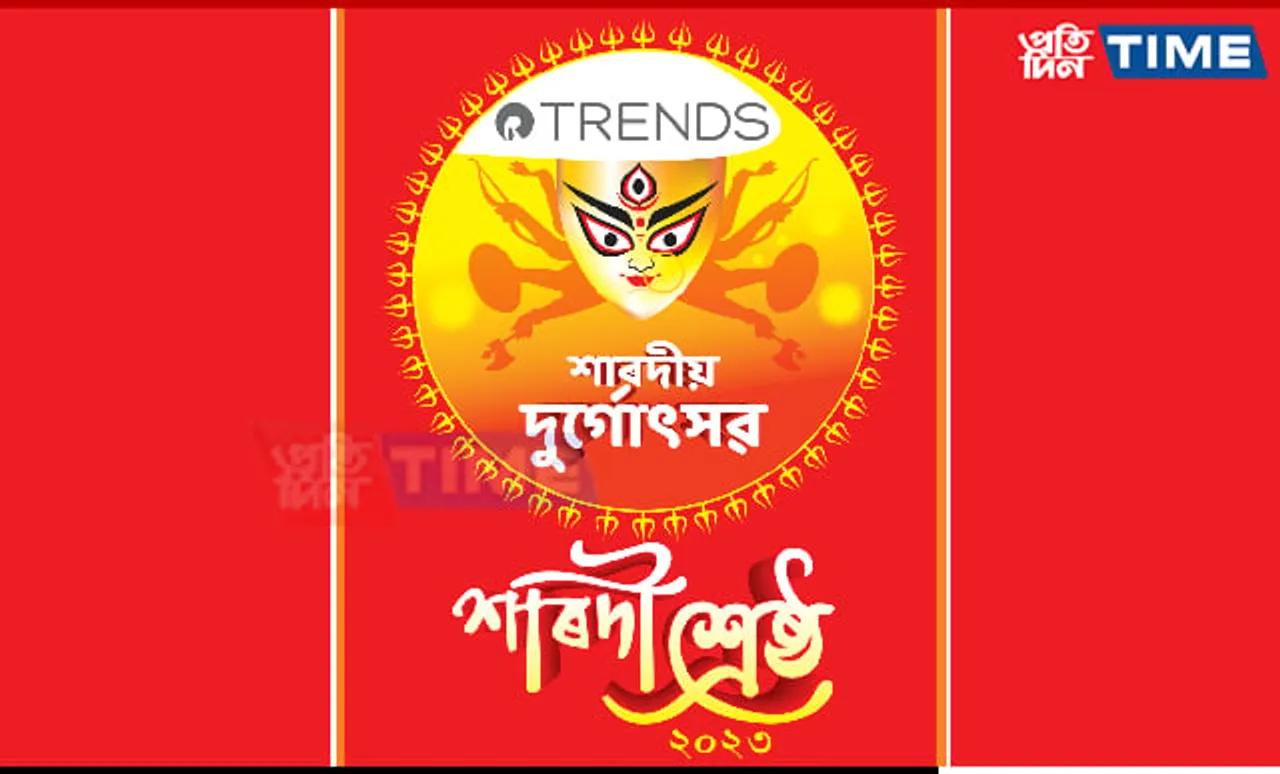 Trends Sarodi Srestha 2024 Final Results Are Out | Check Here