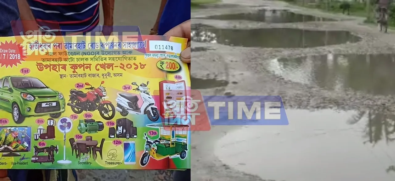 Locals conduct lottery to repair dilapidated road at Tamarhat
