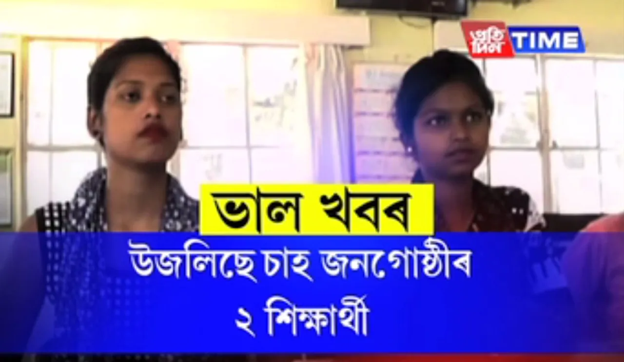 Girls from Assam tea estates receive scholarships to study in Asian University for Women, Bangladesh