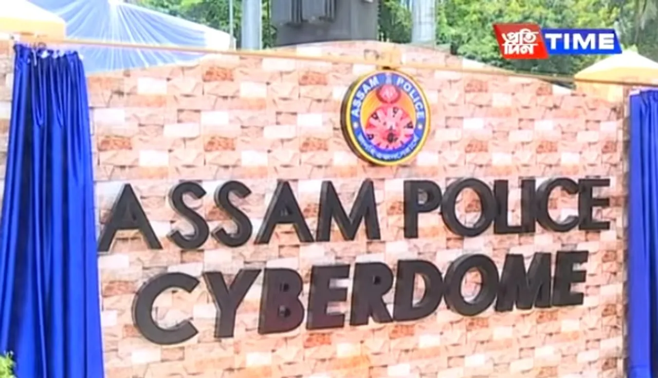 Assam Police launches Cyberdome to curb cyber crime