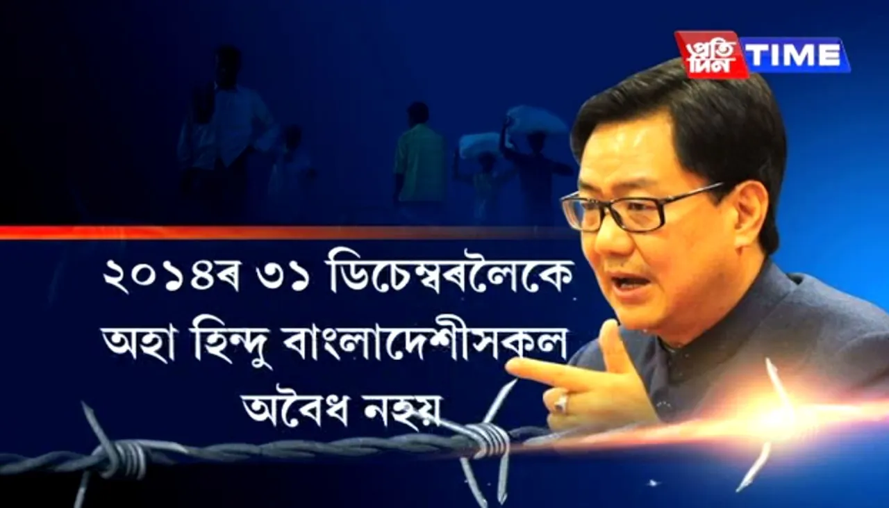 Kiren Rijiju’s statement on immigrants ahead of NRC publication stirs controversy in Assam’s political scenario