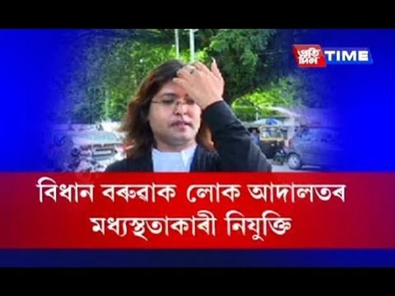 Assam gets its first transgender conciliator at Lok Adalat
