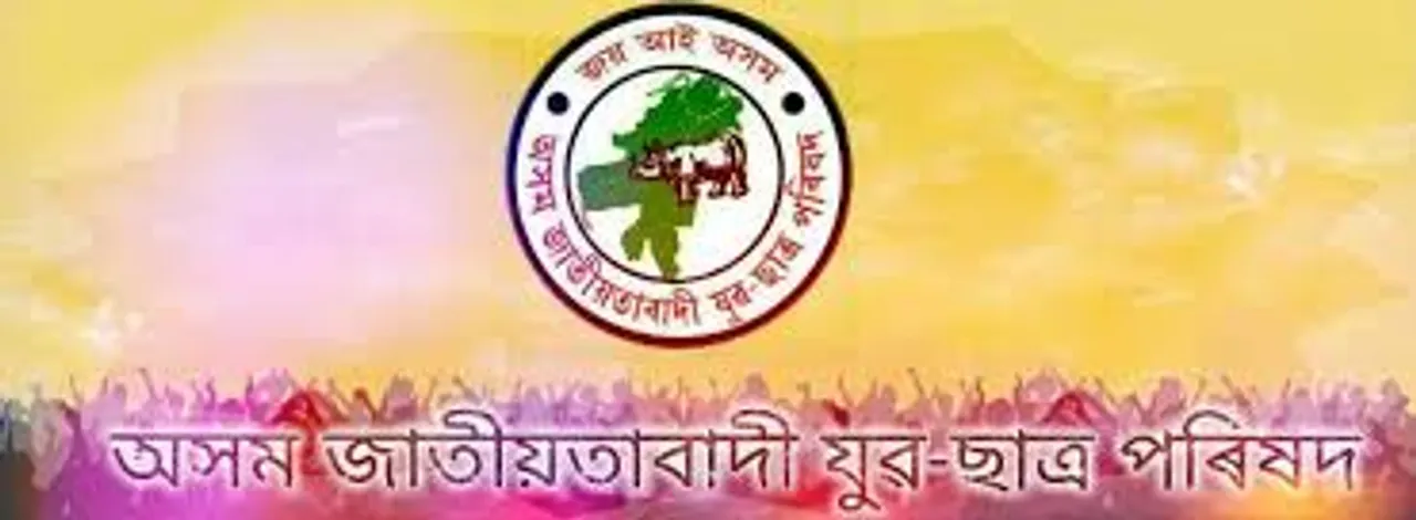 AJYCP pushes for ILP in Assam