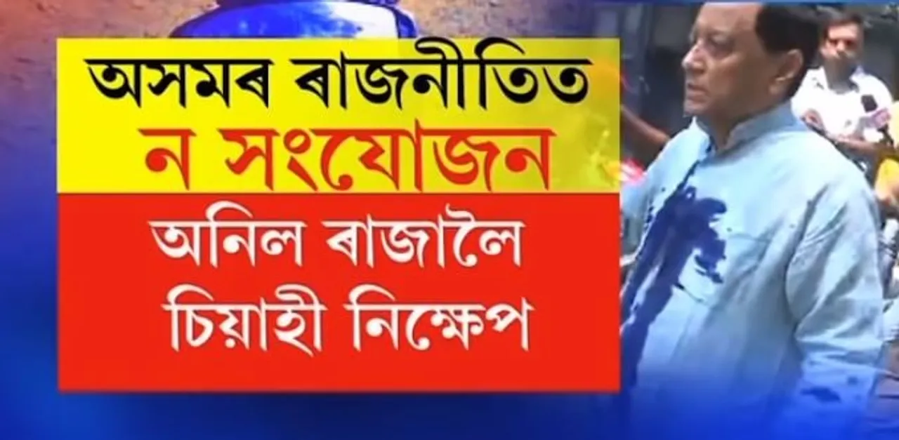 Rakibul appears at Pan Bazaar PS