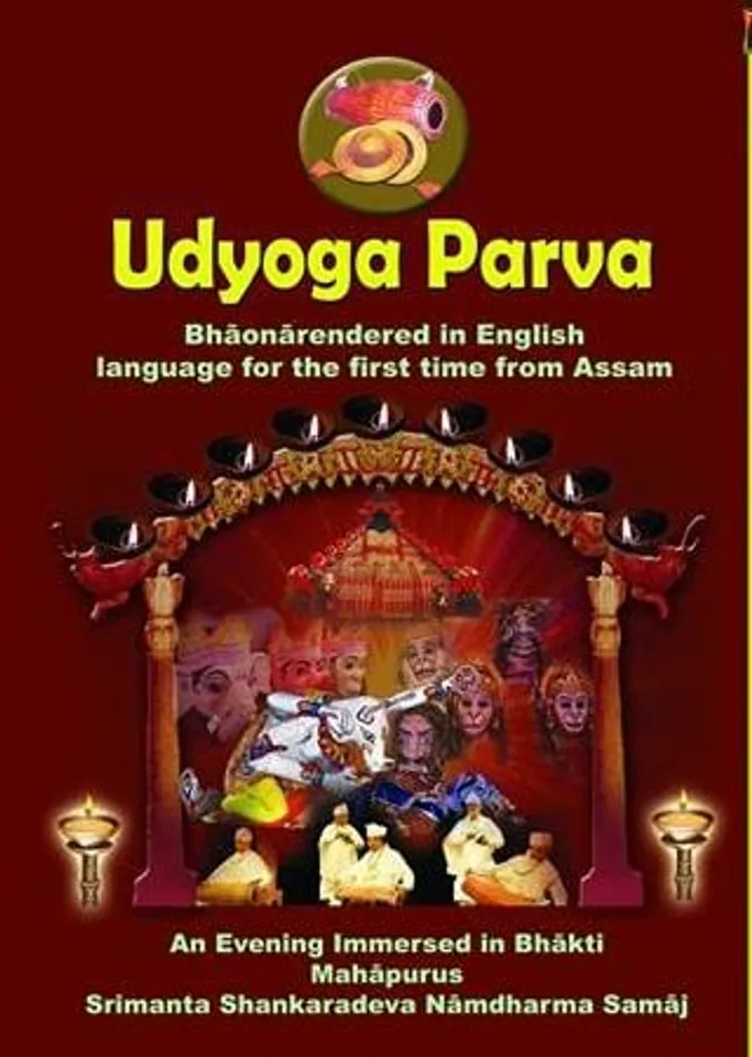 English bhaona staged in Delhi