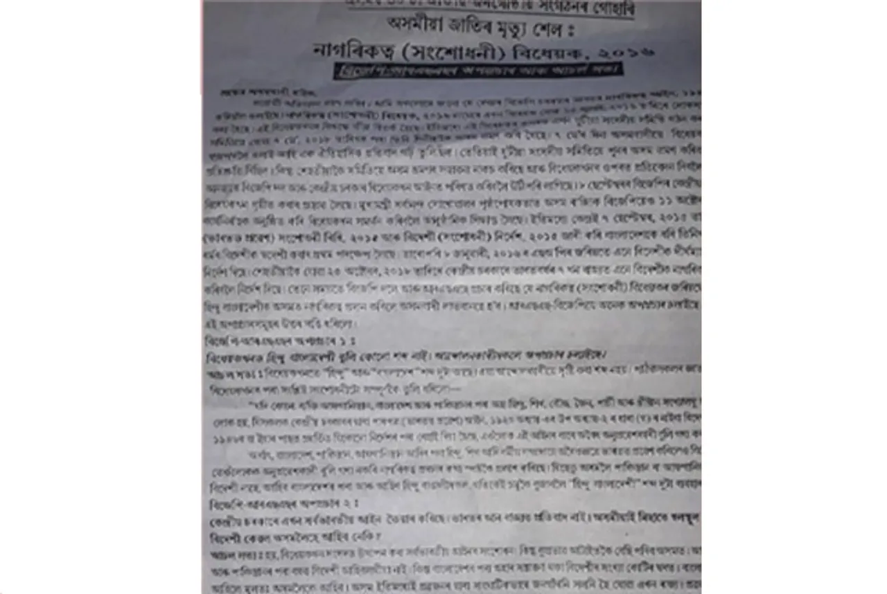 60 organisations reach masses in protest against C’ship Bill