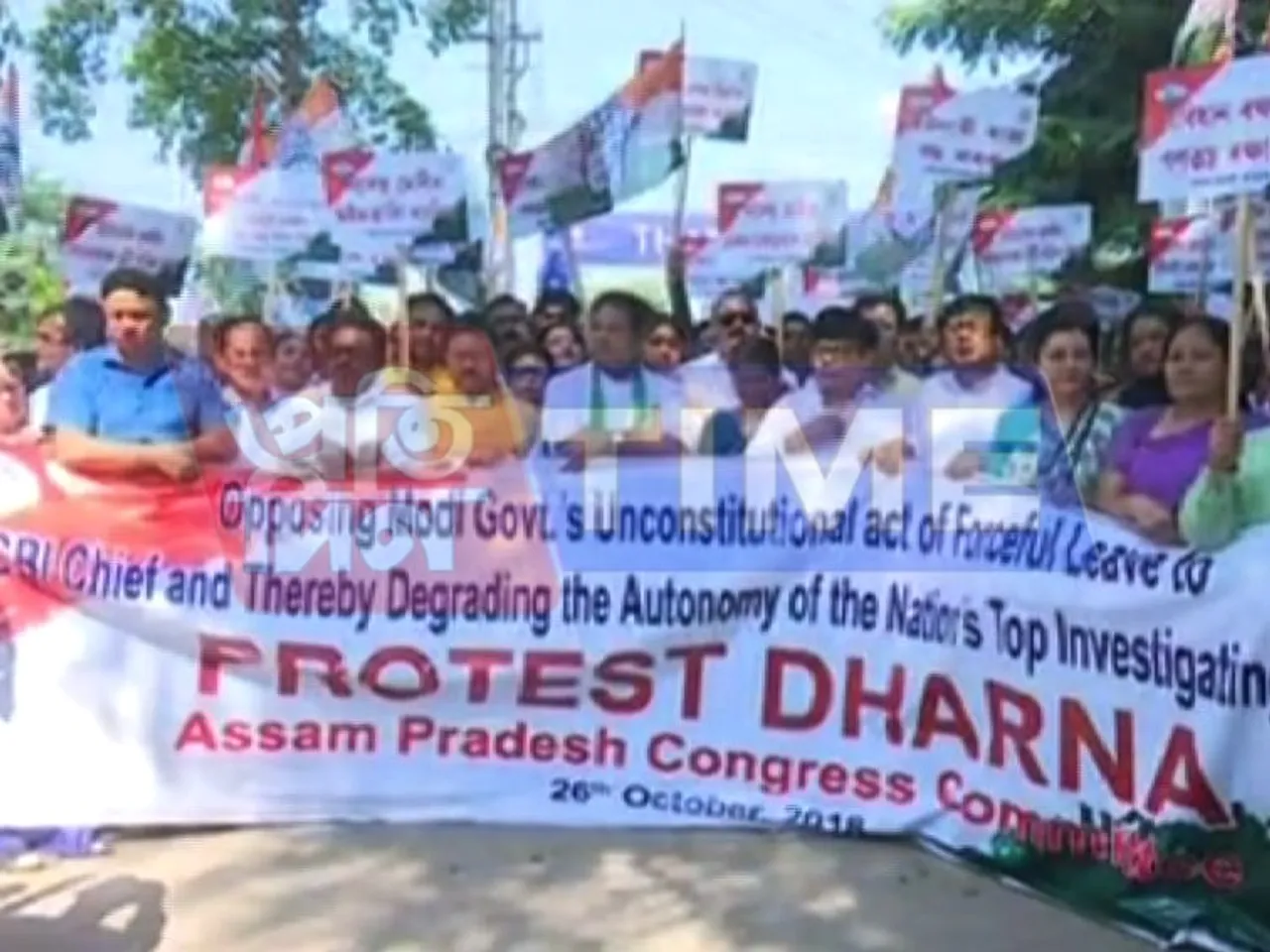 APCC protest outside CBI office
