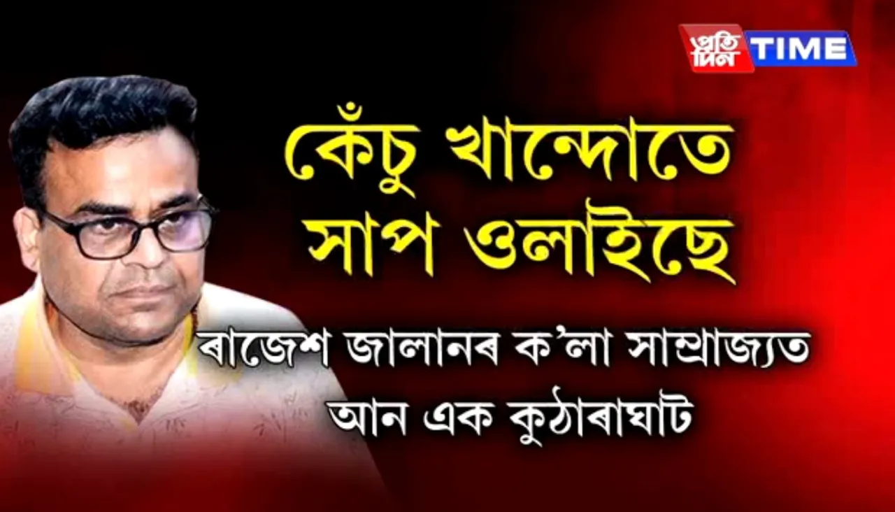 ED raids Rajesh Jalan’s close aids