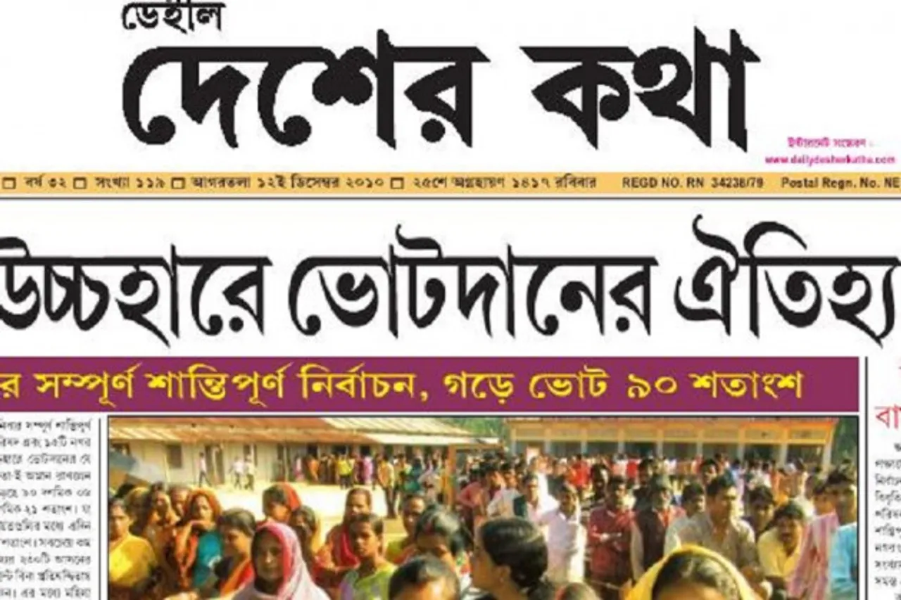 Tripura Bengali Daily’s registration cancelled