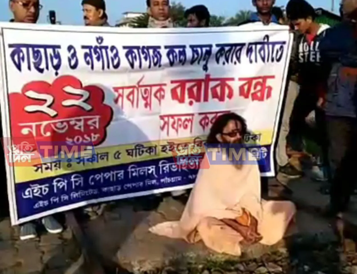 12-hour Barak bandh affects normal life