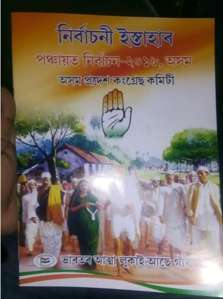 Congress releases manifesto ahead Panchayat Polls