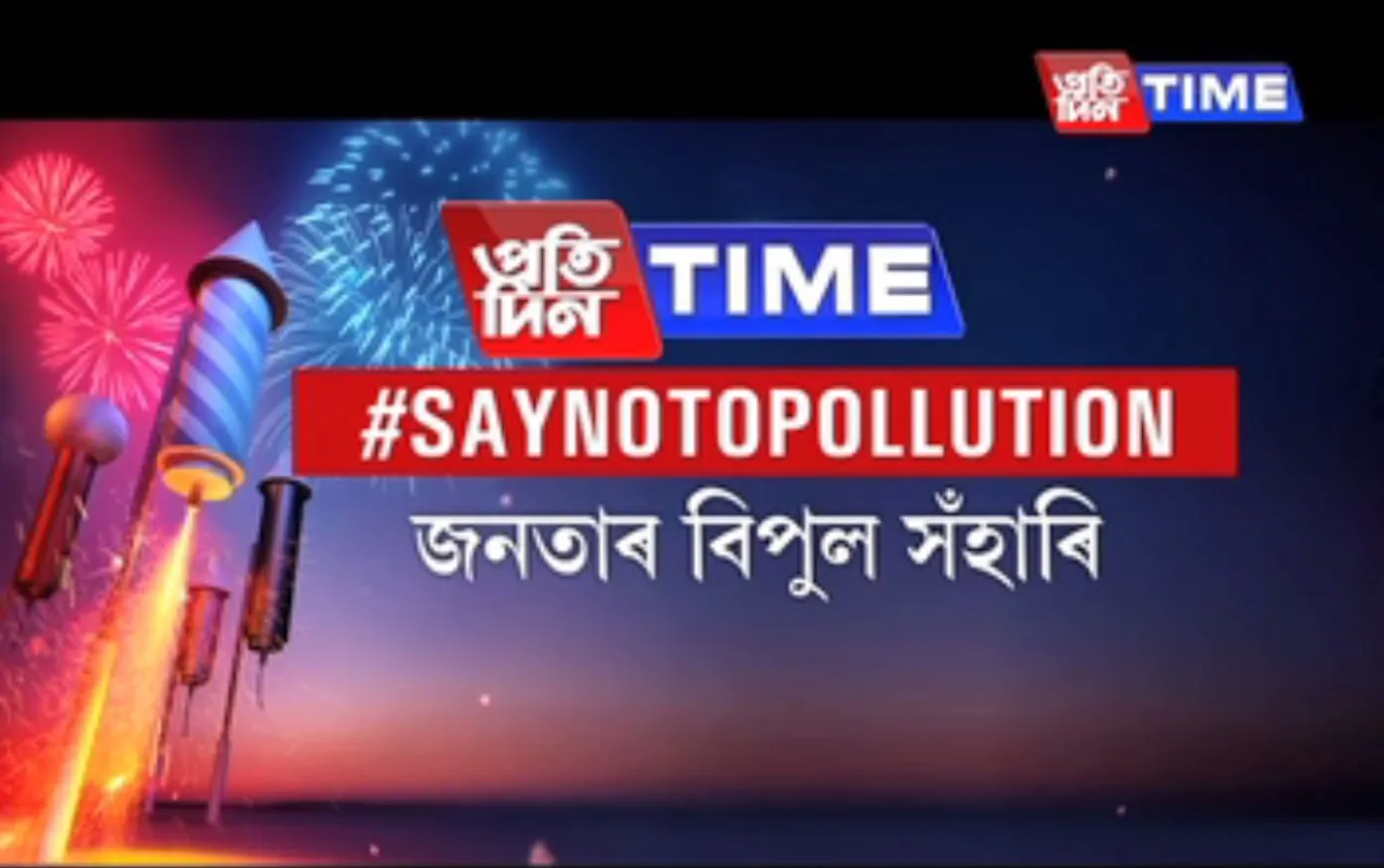 People show support to Pratidin Time’s #SayNoToPollution campaign.