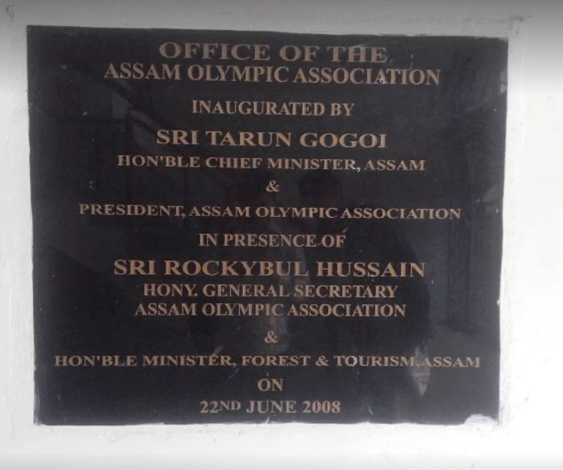 Assam Olympic Association Committee gets dissolved