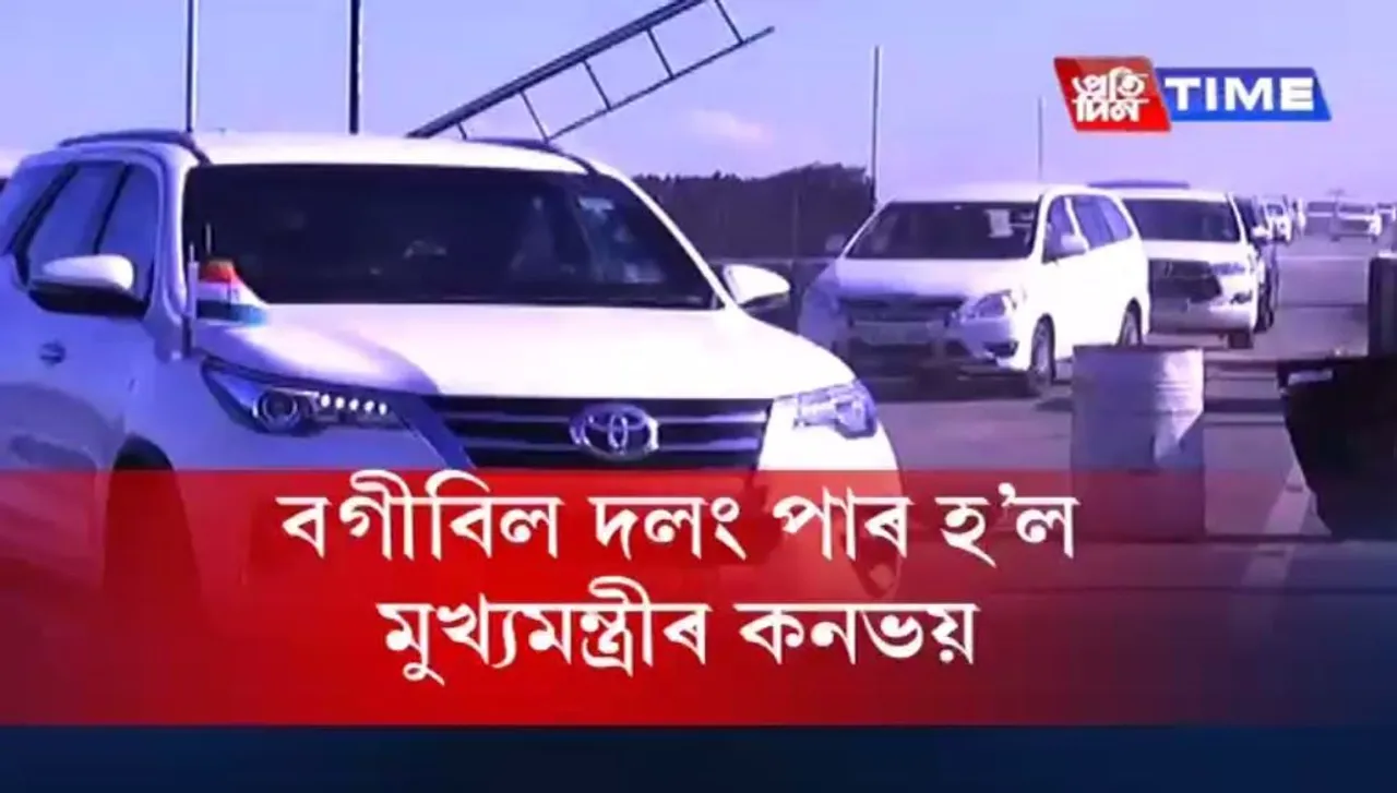 CM Sonowal visits Bogibeel Bridge ahead of inauguration