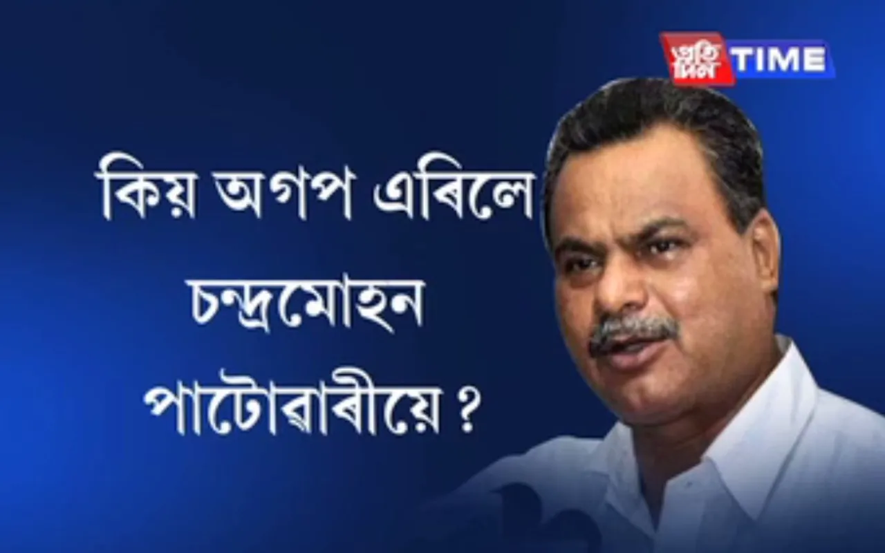 Patowary reveals why he Resigned From AGP